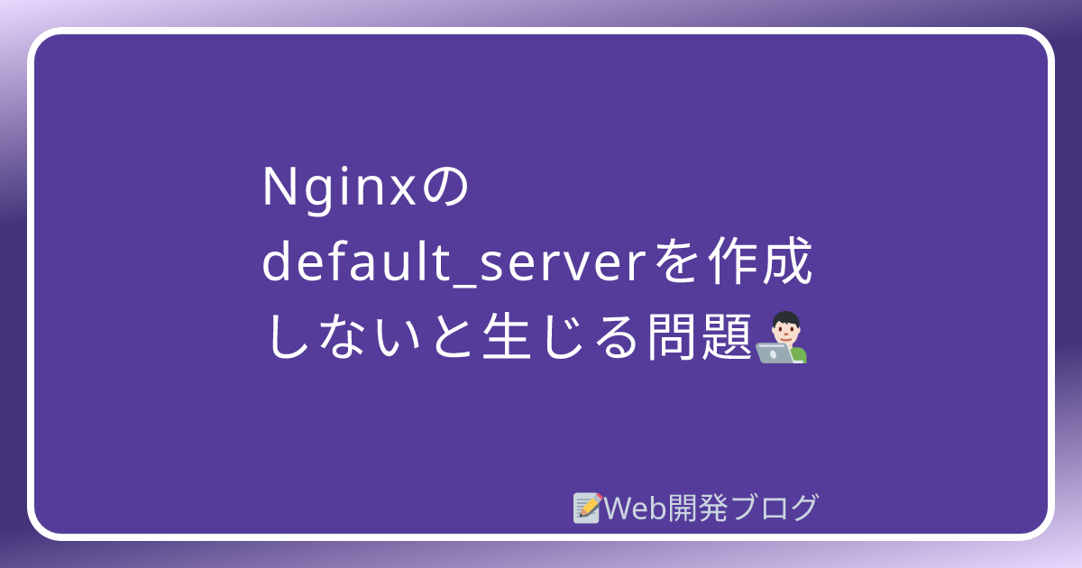Nginx default server web 